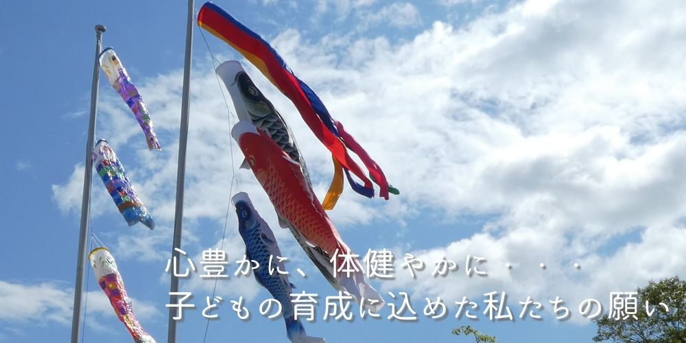 学校法人 東北柔専【あけぼの幼稚園】仙台市宮城野区高砂